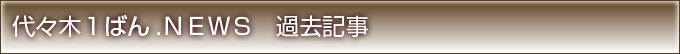 X1΂.NEWS@ߋL