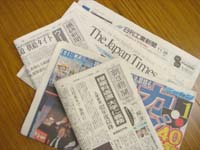 朝日新聞他、取り扱いは６紙。